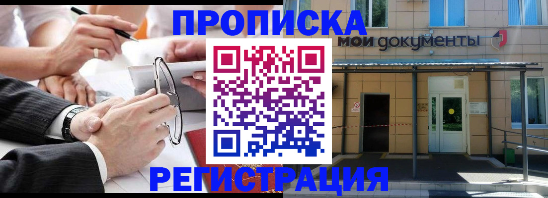 миграционный учет в Рассказово