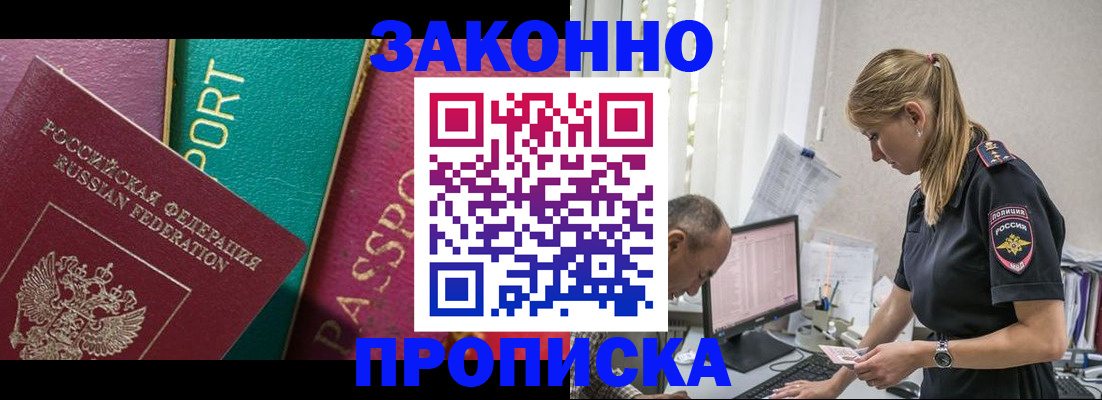 временная регистрация госуслуги в Рассказово