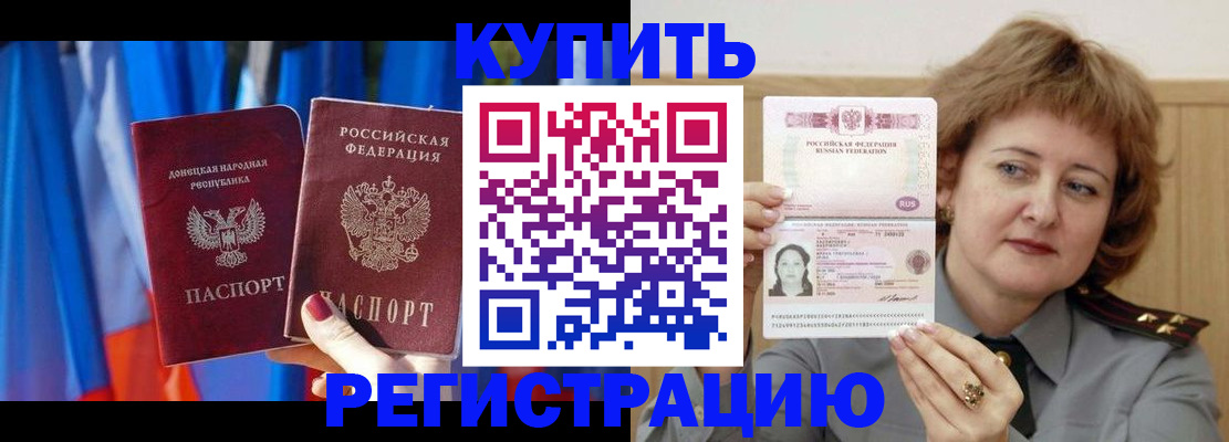 временная регистрация гарантия в Рассказово