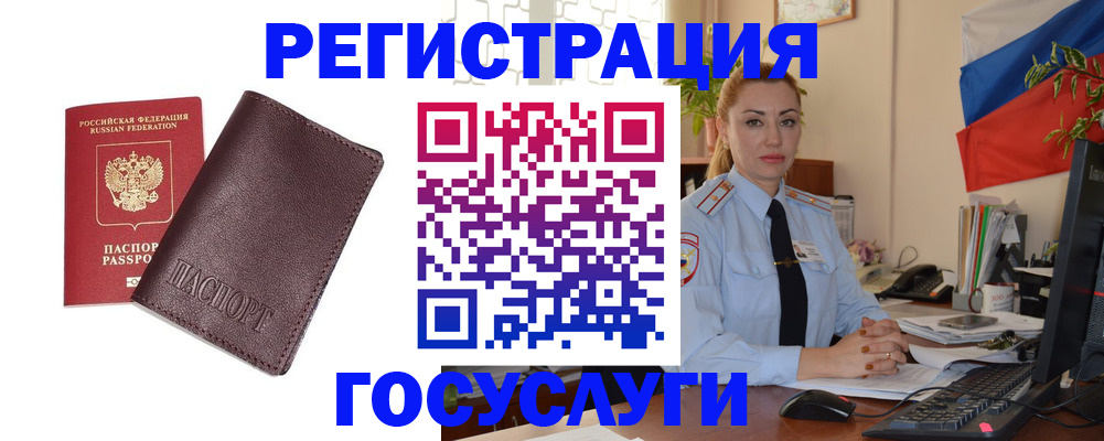 временная регистрация купить в Рассказово