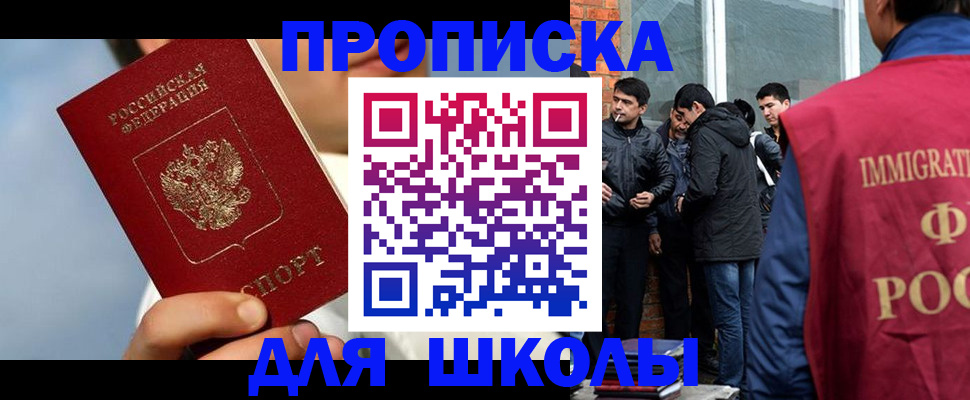 временная регистрация поиск в Рассказово