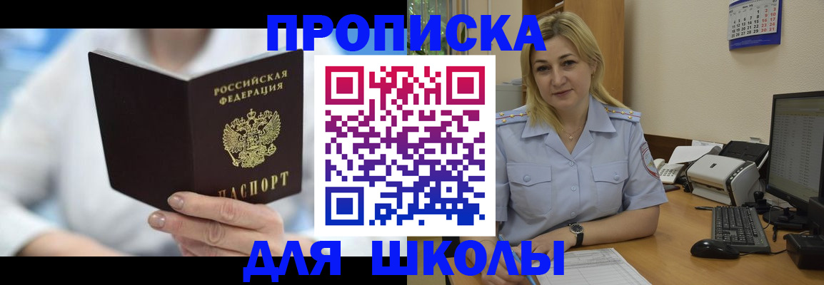 временная регистрация 2025 в Рассказово