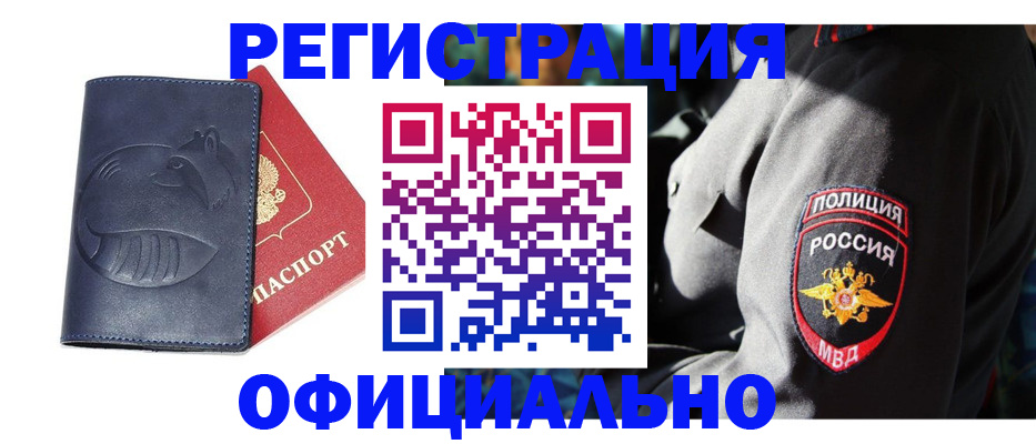 найти адрес прописки в Рассказово