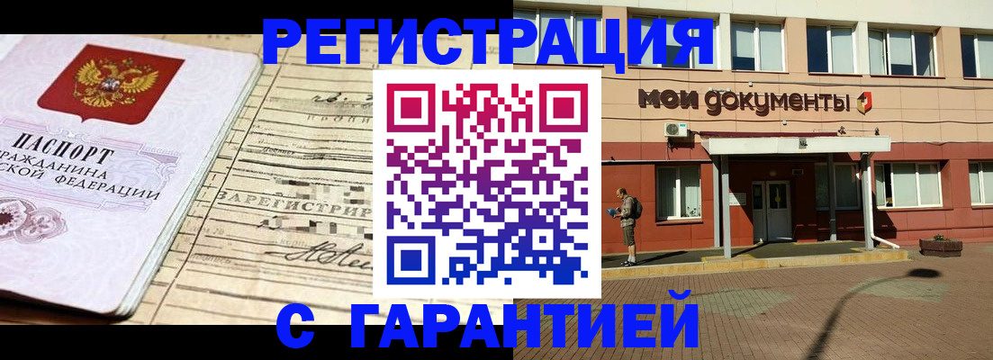 временная регистрация поиск в Рассказово
